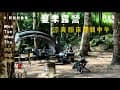 【CAMPING】阿爸的故事｜夏季露營首選｜一覺好眠睡到中午｜人氣狗仔布丁、皮蛋｜卡拉溪玩水消暑｜寵物友善