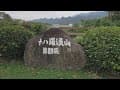 高雄六龜景點一遊-十八羅漢山景觀區-扇平山莊，觀景台-露營區，超放鬆超chill
