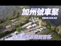 『旅遊/車泊』No.34 VW加州號車聚/武界景觀茶園露營區/武界一線天/能高圳瀑布/福興溫泉區/武界壩牛奶湖/曲冰遺址/空拍
