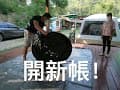 2022/4/9青森咖啡莊園