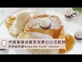 伴隨著海浪聲享受夢幻日式鬆餅，海景咖啡廳Seaside Cafe&#39; hanon｜沖繩｜愛玩妞在日本 妞新聞