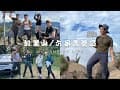 #3 #苗栗加里山/ #杉林松境農場/ #六呆露營區🏕/好朋友 #爬山露營趣