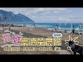 【花蓮旅遊】包棟民宿、觀景餐廳、崇德瑩農場、可愛動物 part 3｜放飛芬妮 Funflytiffany