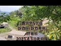 大飽露營趣：露營樂5號店／桃園谷力館／谷力農場／狩獵帳／三天兩夜2023.4.3