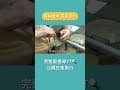 【森林域中 屏東保力】