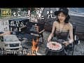 新手第5露｜溪流百元露營區｜新帳魔咒｜螢火蟲季｜劈柴｜焚火台料理｜📍新竹五峰花湖美地｜泰森兄妹｜DJI Flip｜JSpace八人座｜Taiwan Camping Vlog 4K【不死大fat.小靚】