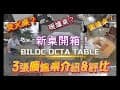 【 2025 雲野露營區 】3張圍爐桌介紹&amp;評比 ｜新桌開箱｜營區路況詳解｜米其林餐廳-菇神｜鹿芝谷生態園區