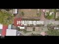 詩情花園渡假村 / 露營車 / 懶人露營