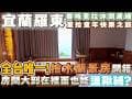 宜蘭 | 開箱香格里拉休閒農場 蘊藏於山林間的渡假山莊 住在全檜木打造的房間 到底有多舒服呢? | 甩開3C產品的束縛 悠閒的慢步節奏 帶你重溫童年時最原始的快樂! | 宜蘭景點 |  2026