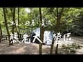 立夏的熊老大露營區｜都市女子第一次露營｜開新帳 Tokyo crafts tenbi