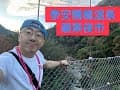 VictorChen阿勛生活：泰安旅遊｜洗水坑老街｜騰龍溫泉山莊｜廟東夜市｜經典小吃