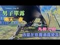 醜大叔 | 去南投露營 | 依星生態農場 | 九份二山 | 百萬夜景 | 兩天一夜 |一帳包區