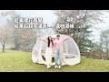 第63露｜露營VLOG｜夢幻櫻花露營卻起全霧😶‍🌫️什麼都看不到的…..｜天景露營區｜倫倫 LunLun