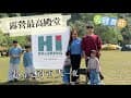 ［瘋露營］HILLEBERG團露｜帳篷之王｜天時農莊｜露營最高殿堂  BabyMei
