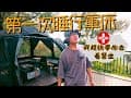 第56露｜夏季必收藏的營區｜天然包廂式營位｜營主都不想下山｜캠핑｜キャンプ｜雲境松林露營區｜哲遊記Camping