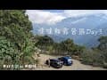 D3撤帳🏕️露營趣。屏東泰武 北大武山⛰ 噠噠鞍咖啡農莊露營區 #第三十九露 #gopro #taiwan #camping #캠핑 #キャンプ #親子露營 #帳篷 #ep39