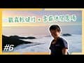 【台灣晴旅】觀霧輕健行x雪霸休閒農場｜晴天玩家領隊小飛 開講