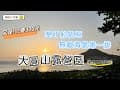 又是只要300元！墾丁船帆石無敵海景第一排｜大圓山露營區｜車床天地特約｜山男咖啡