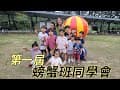 2023第一屆螃蟹班同學會｜5+2農場一日遊｜好好吃好好玩