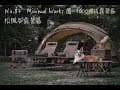 No.87露 松楓谷露營區｜ Minimal Works 團聚｜沙化露營風格｜高海拔露營區｜谷關露營區｜夏天露營避暑地點｜스타일리시한 캠핑｜ตั้งแคมป์｜キャンプ｜Camping｜