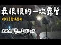 露營Vlog⛺️超狼狽！！暴雨打雷突發狀況不間斷⛈️｜SANSUI山水 雙門雙槽雙溫控行動冰箱45L 30天使用心得｜大鞍幸福農場露營區｜大發家TheAlphas｜Camping#11