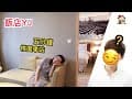 【飯店Room Tour】跟大老闆住進高級飯店！？桃園車站旁交通超方便 【旅行YJ】桃花園飯店