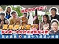自由大地露營區｜迪卡儂充氣帳｜露營喝什麼??露友第一次嘗試清酒真實反應!!｜迪卡儂前庭帳｜榮光富士｜上喜元