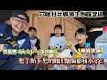 【十露EP10 Camping10 # 親子露營系列】蔡董一家露營系列來到第十露啦｜犯了新手會犯的錯,整個客廳帳都積水啦｜四紮男8大9小一次到齊｜何氏農場生態露營區《蔡董揪招弟》