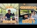 開新單元就醉倒了！露營調酒～野格測試｜想帶歐元去更多地方玩～準備開始車露、車宿、車泊？｜冰虎行動冰箱持續測試中｜舒活露營區
