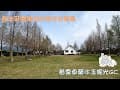 落雨松營地 | 歐洲莊園風格 | 煤油暖爐開箱 | 五星級衛浴 | 苗栗卓蘭水玉妮光GC