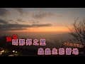 【親子露營】瑪那邦之星-蟲蟲生態營地，超搶手露營區，假日營位一年前就要搶!!有蟲蟲課程、風景美得不像話｜苗栗大湖｜甯萌媛遊會