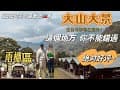 第六露｜這個地方 你不能不知道｜百萬造景 千萬風景｜梅雨季都不怕的營區｜舒活露營區詳細介紹｜掛布分享｜露營這樣吃