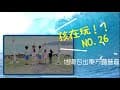 【孩在玩！！】屏東旭海-日出東方露營區｜牡丹灣｜親子露營｜車泊｜台26縣道｜旭海大草原｜恆春｜
