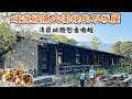 睡進被高山圍繞的石板屋，得恩谷生態民宿