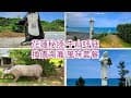 花蓮秘境牛山呼庭-換膚海灘風味套餐-