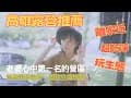 親子露營NO.7｜高雄六龜  河畔秘境露營區｜南部露營首選｜親子旅人