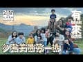 《潘澤寶》2025.02.28~03.02 夕陽餘暉下的夢幻露營-有Bear來露營區｜第一次用柴爐｜索爾箱搭配衍桌｜NO. 20