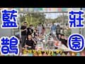 安瑄生活Vlog #2 藍鵲渡假莊園 星空城堡 20250404