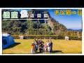 超壯闊的大山大景 | 舒服大草皮 | 小朋友超愛彈跳床 | 團購店好吃開箱 | 達度垡露營區