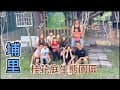 裕芃去郊遊～埔里桂花庭生態園區