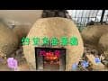 好望角番薯園控土窯