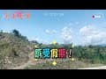 2024年11月3日放飛之17露營之8屏東滿州蒙馬羅農莊