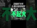 亞馬遜雨林下的文明，是人類從未染指的原始角落?#科普 #涨见识