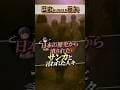 日本の歴史から消された山窩と言われた人々!!　#shorts  #歴史 　#山窩　