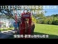 113.8.21-22泰安夜衝宿老鷹鑽石林.快閃賞楓李小棧露營區