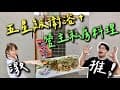 第35露｜露營VLOG｜不敢相信露營還能這麼享受？五星衛浴＋營主招牌私房料理 還有調酒喝到飽｜激推⭐️｜追覓h15 pro heat ai機械臂熱水洗地機｜搭漾露營區|