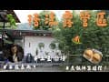 苗栗南庄｜搭漾露營區｜五星衛浴🌟｜超讚營主！｜苦花潭步道｜Kovea Ghost Plus 半夜風雨測試｜噴登山小露07🦖