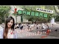 新竹拇指園民宿開箱，零距離跟動物互動～帶著漢服去旅行 | 小茜兒