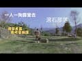 No 107｜滾石部落露營地｜南投露營區｜大石頭露營區｜gt-好天帳｜台灣品牌也是不錯的｜一人包場露營地｜上帝的視角｜