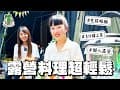 露營x料理｜ 懶人露營x免搭帳棚 ｜ 3分鐘輕鬆上菜 ｜ 岩仔腳休閒露營區